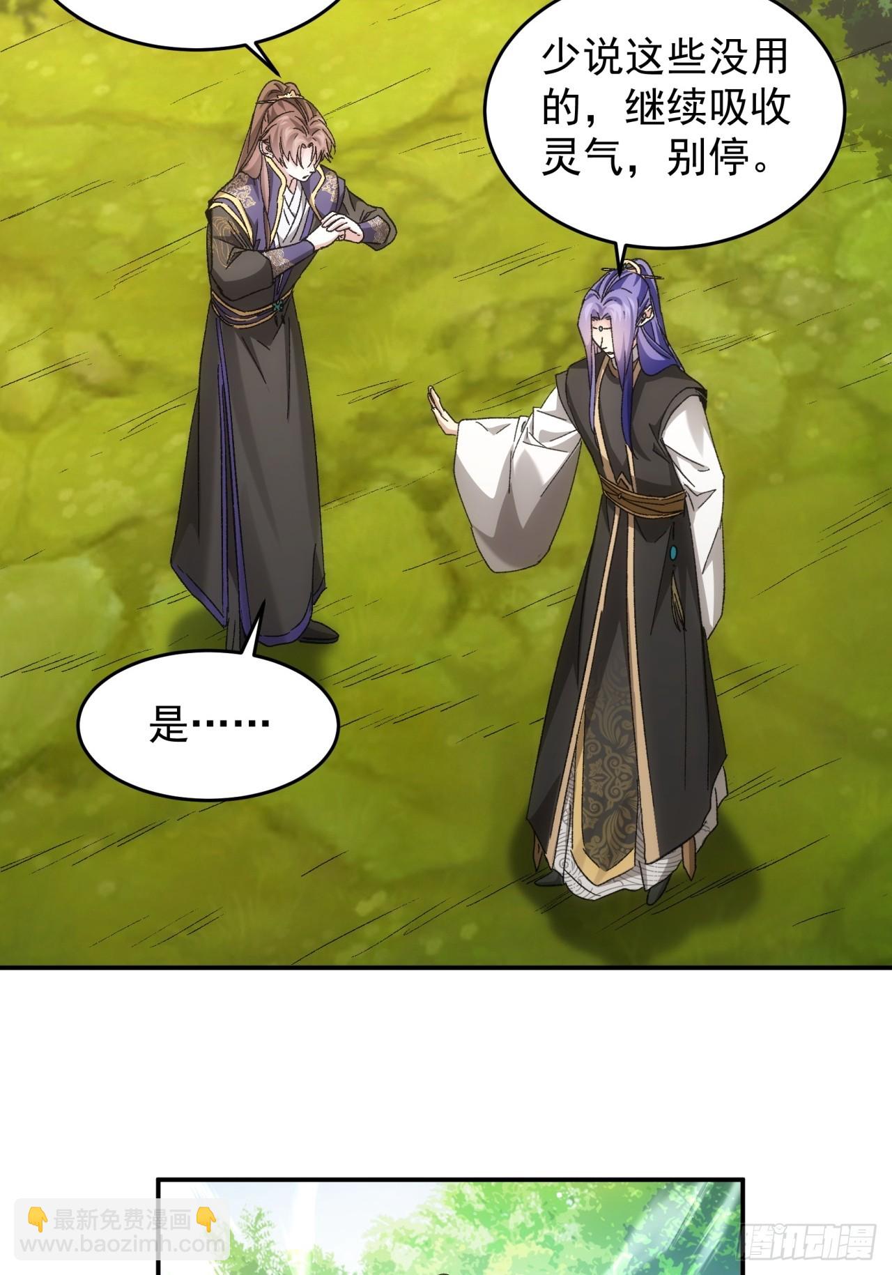 第138话：天赋恢复15