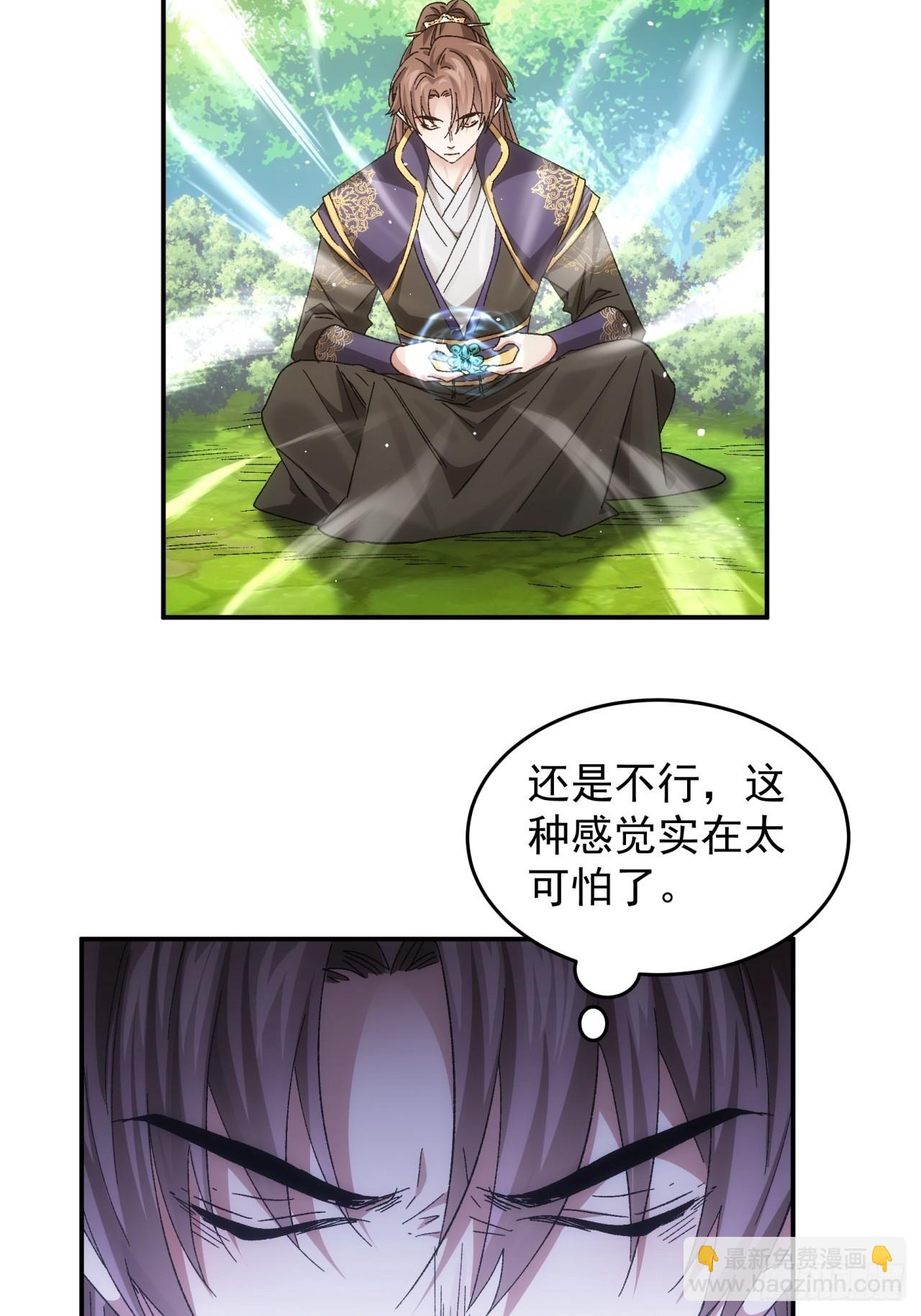 第138话：天赋恢复16