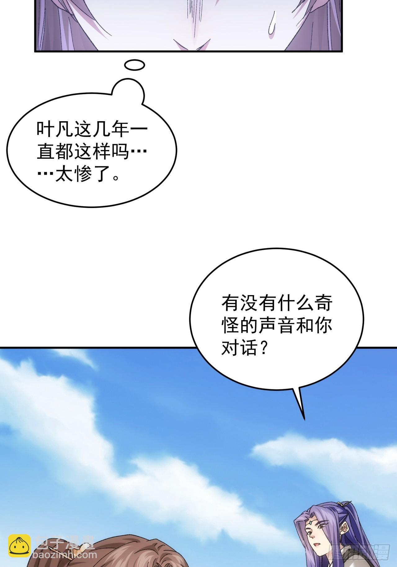 第138话：天赋恢复17