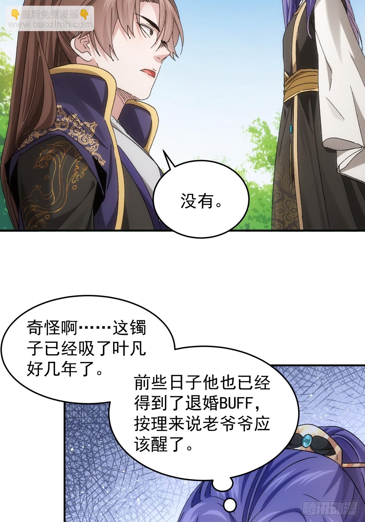 第138话：天赋恢复18