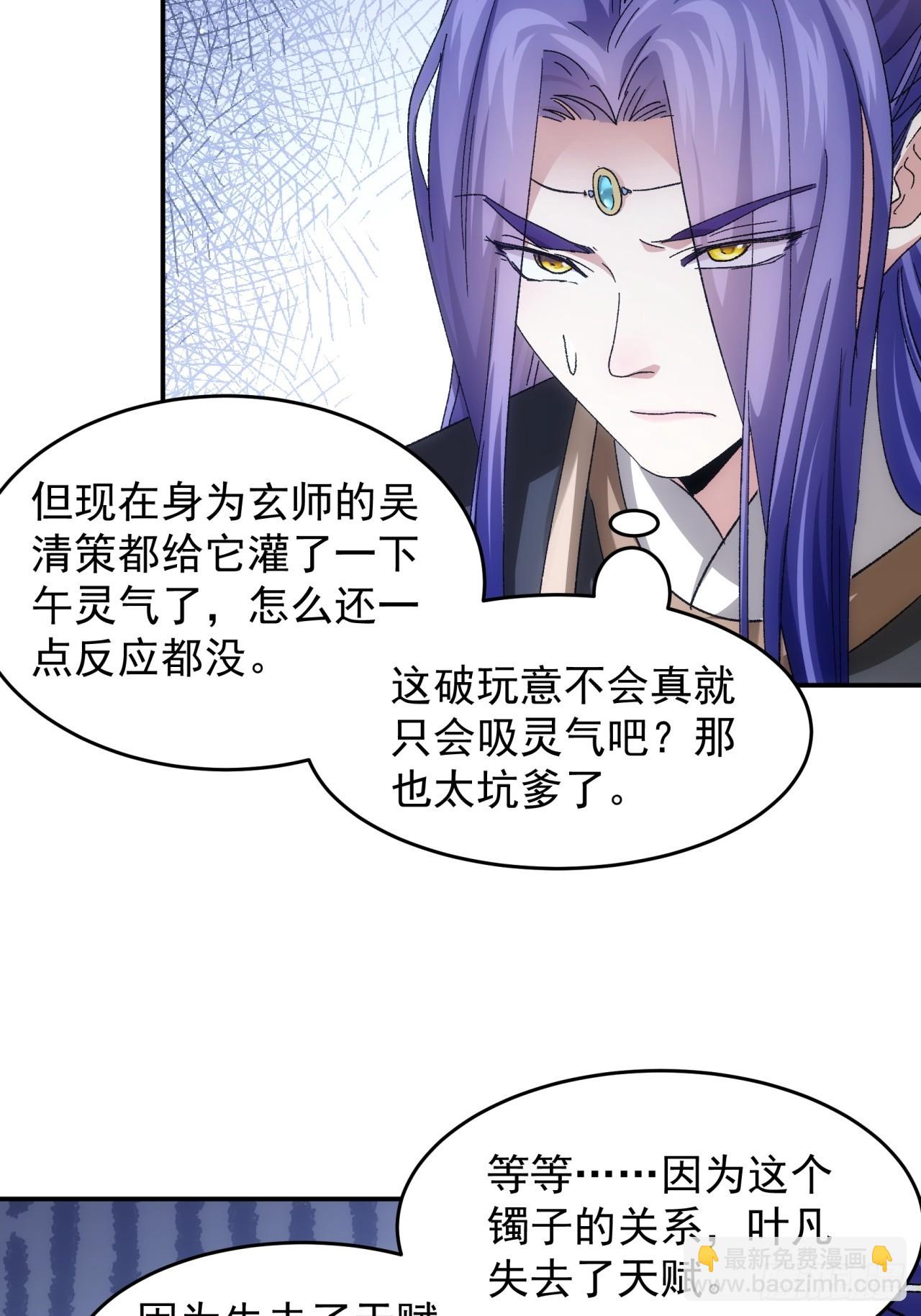 第138话：天赋恢复19