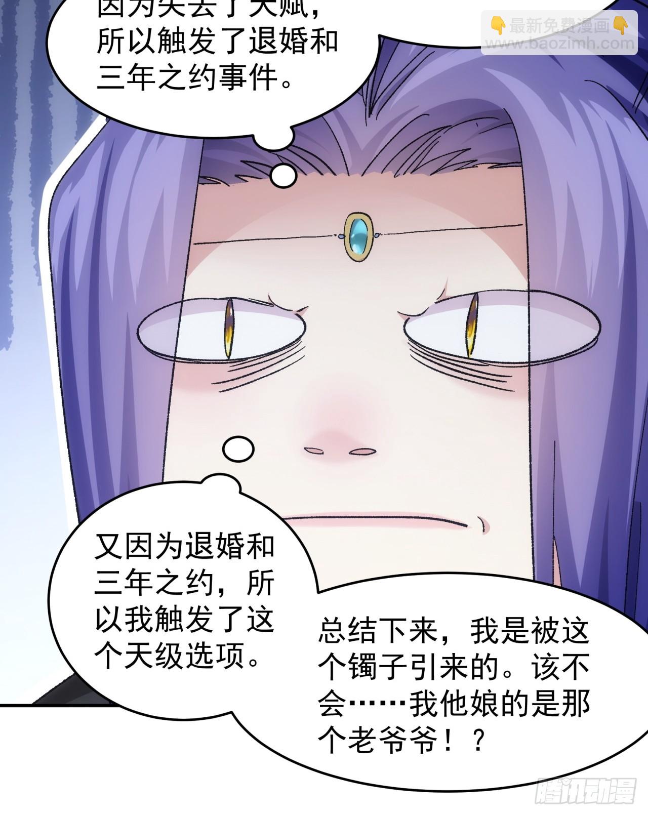 第138话：天赋恢复20