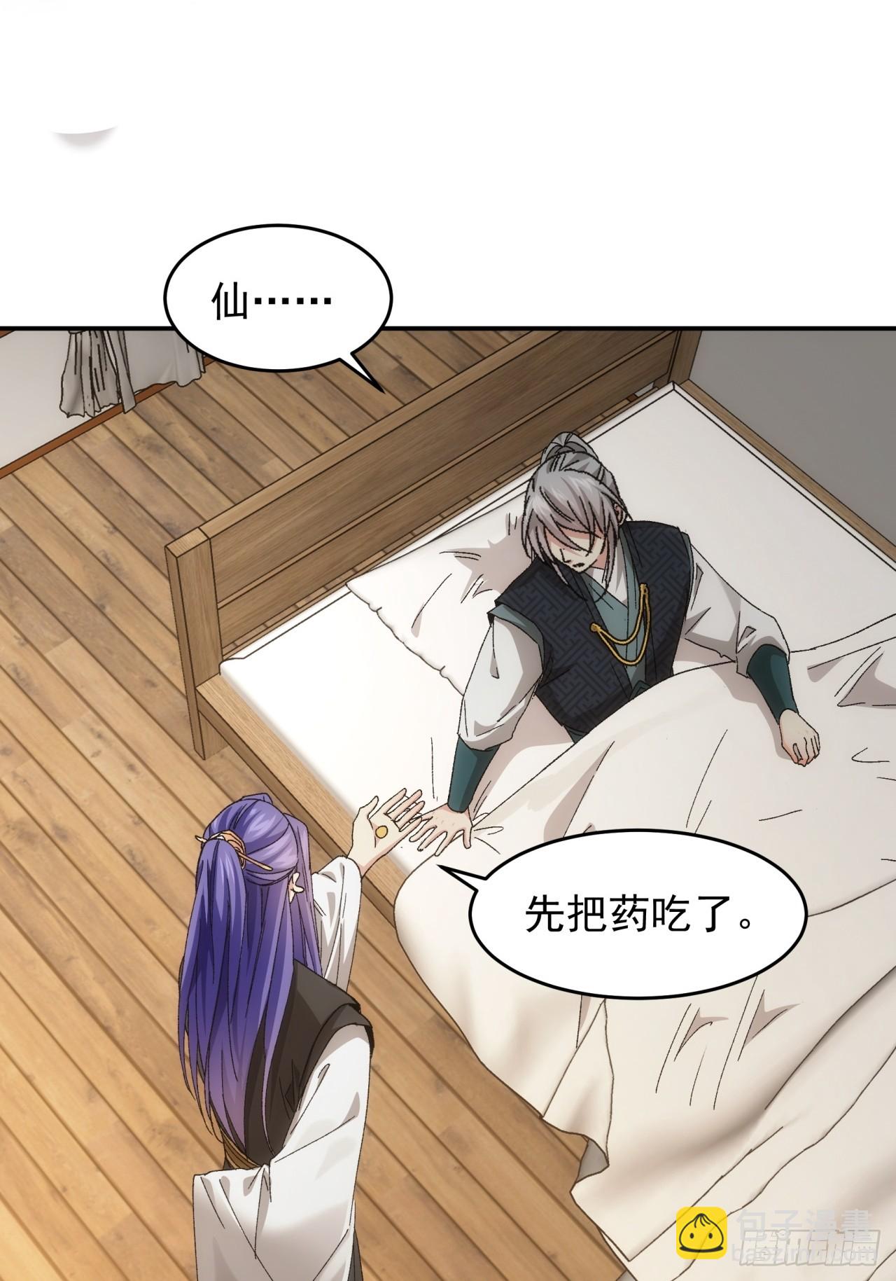 第138话：天赋恢复22