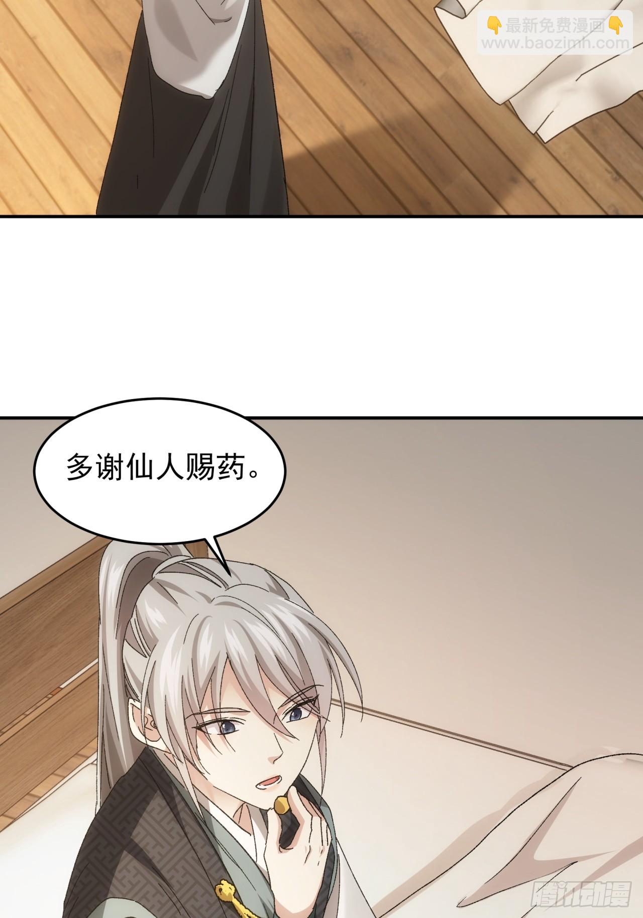 第138话：天赋恢复23