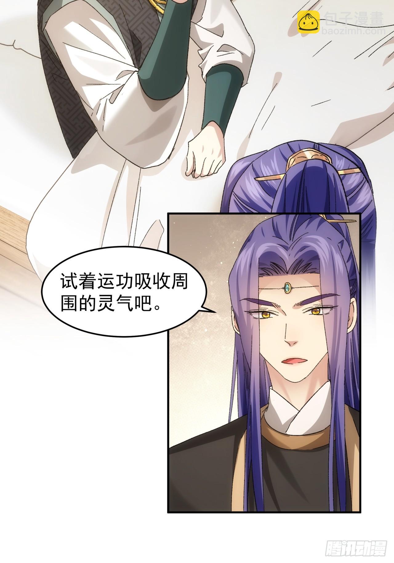 第138话：天赋恢复24