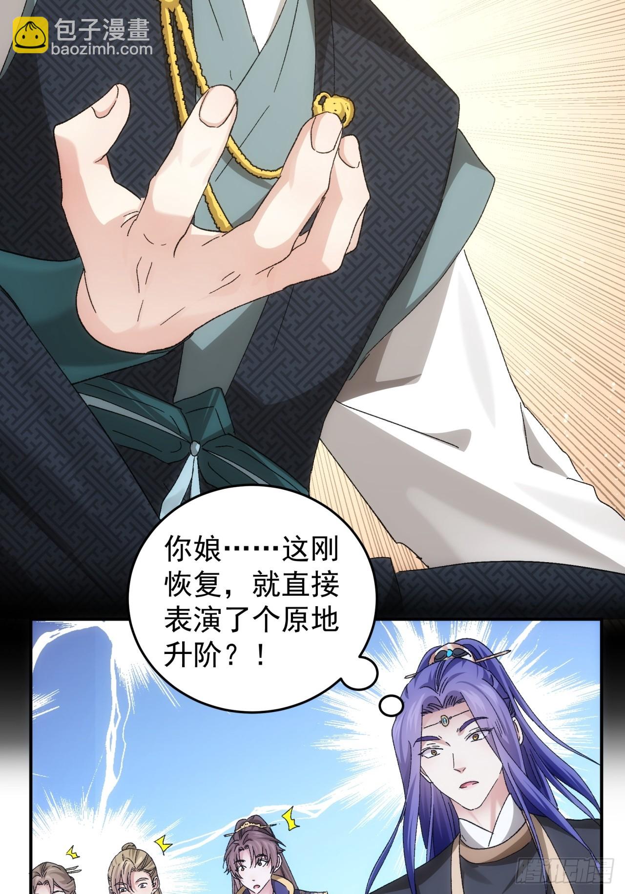 第138话：天赋恢复27