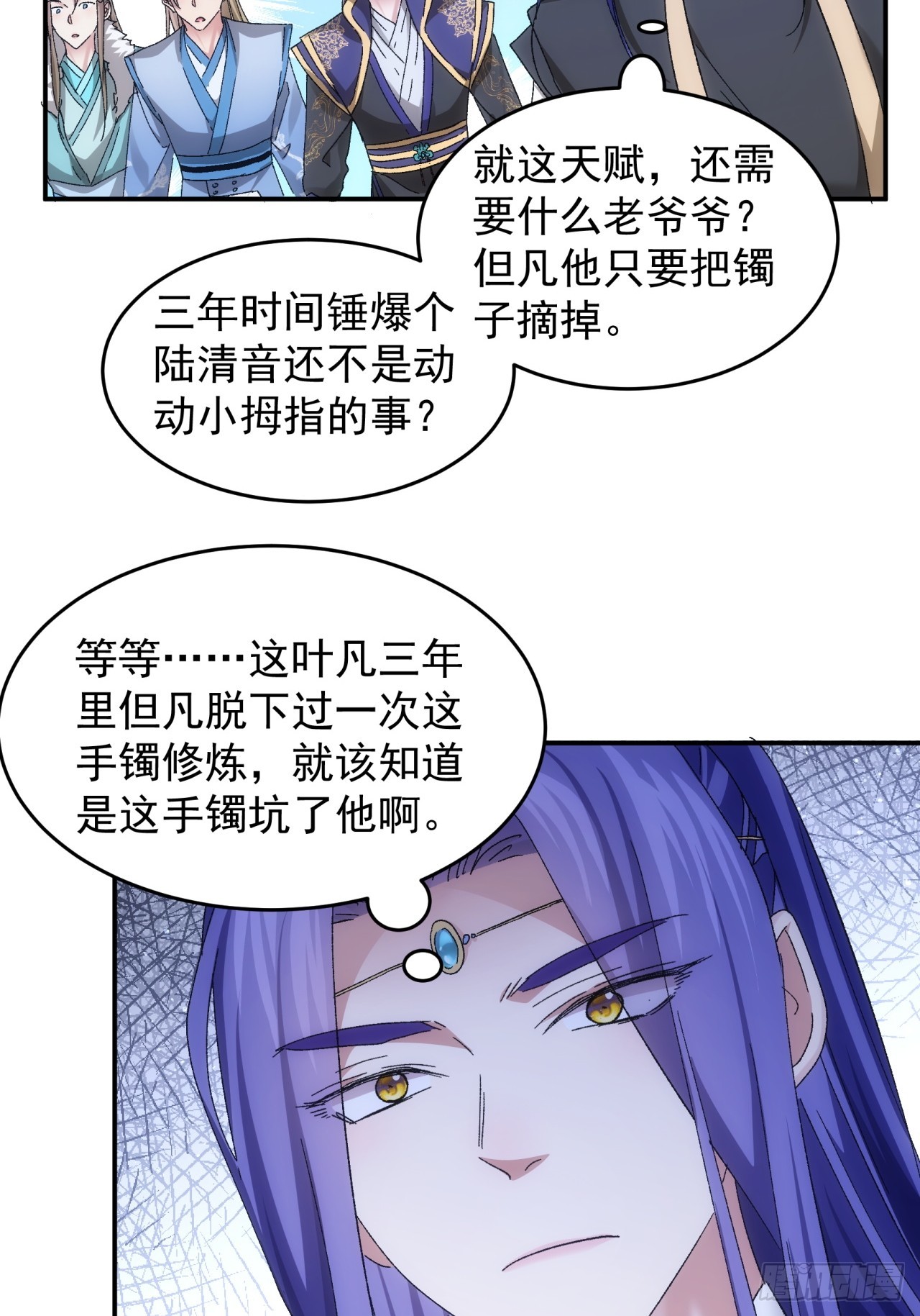 第138话：天赋恢复28