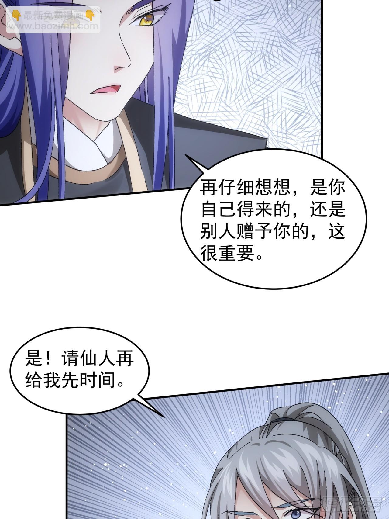第138话：天赋恢复32