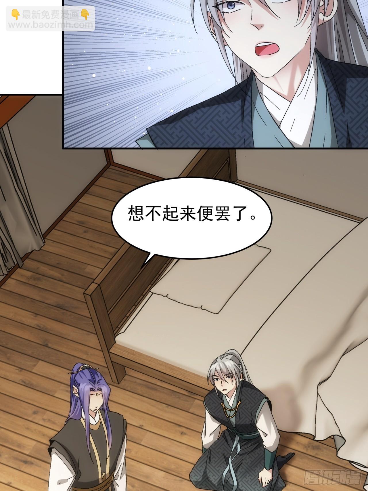 第138话：天赋恢复33