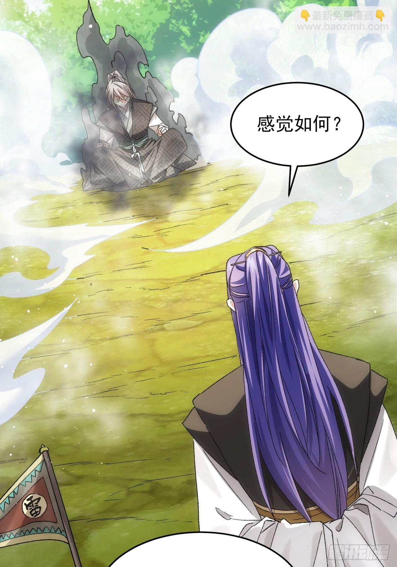 第138话：天赋恢复5