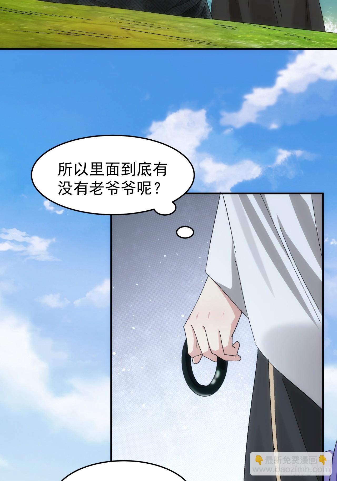 第138话：天赋恢复9