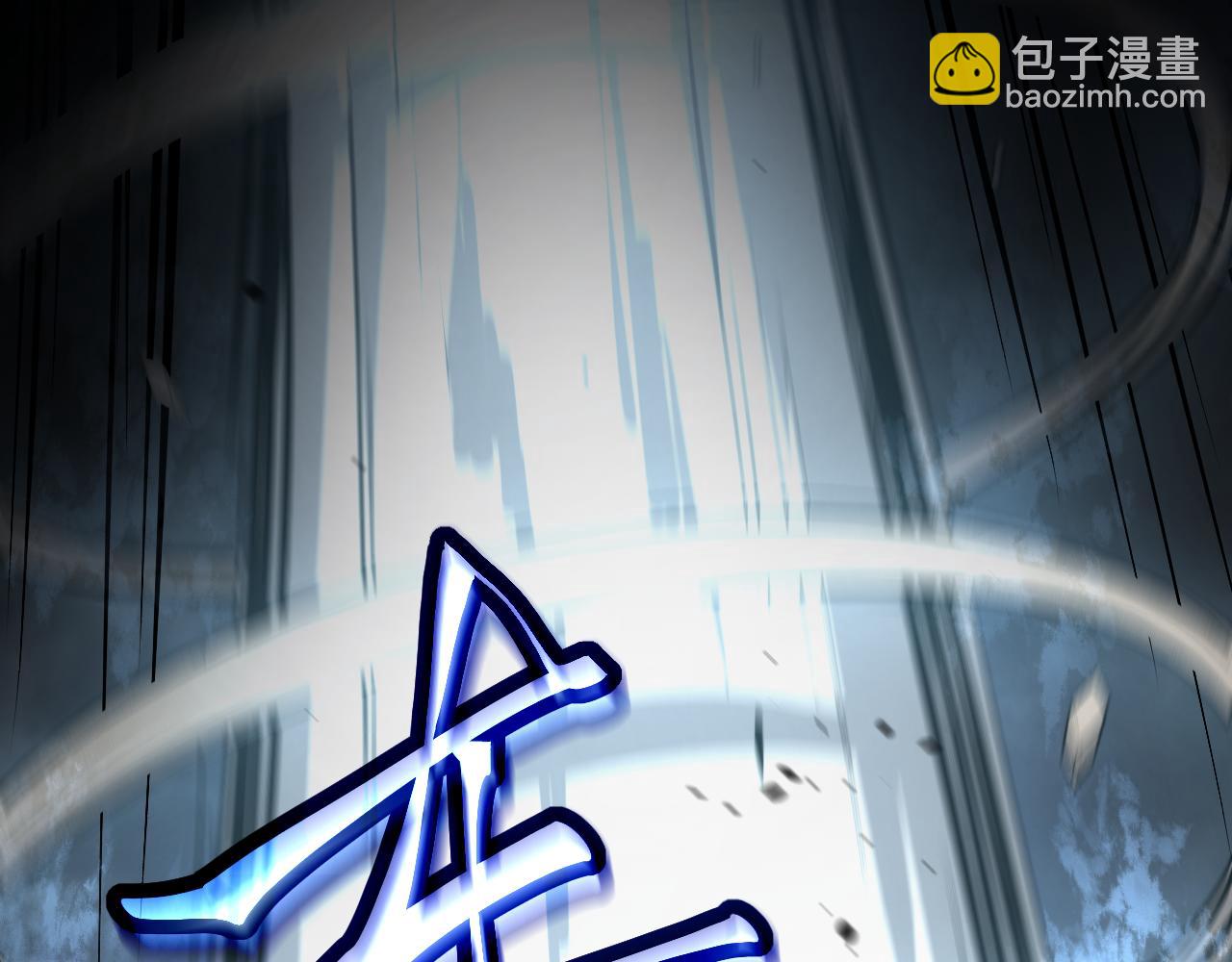 第141话 突破！白鸿级！120