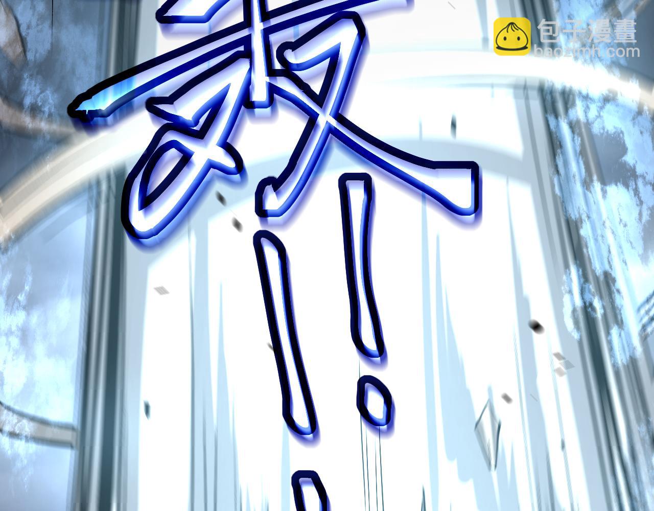 第141话 突破！白鸿级！121