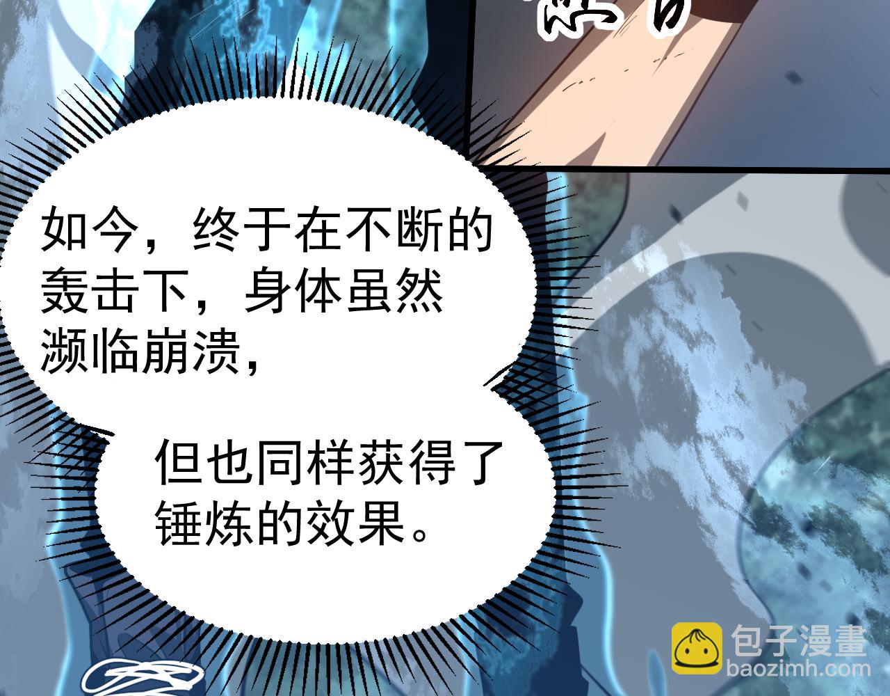 第141话 突破！白鸿级！127
