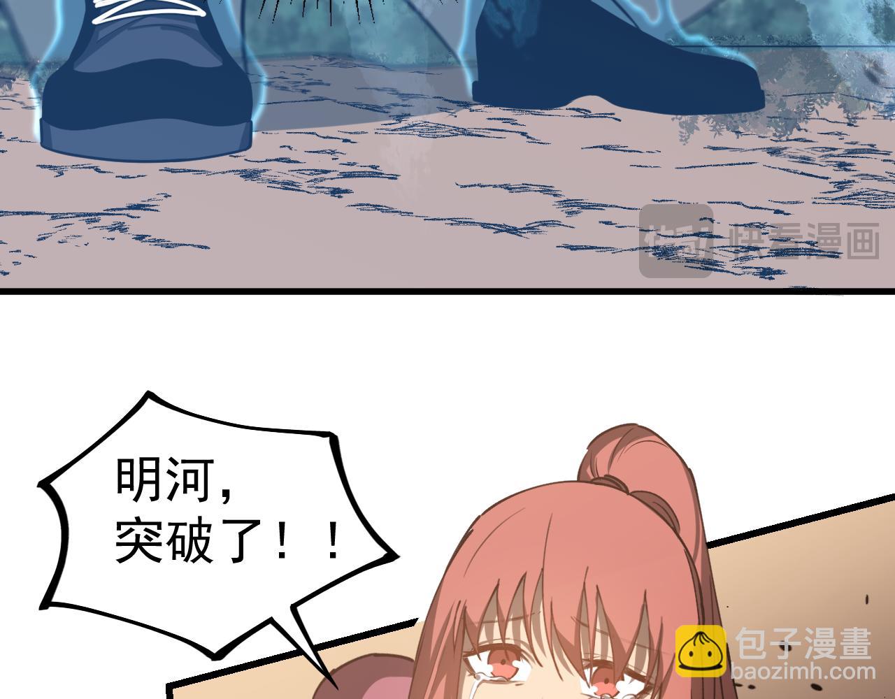 第141话 突破！白鸿级！128