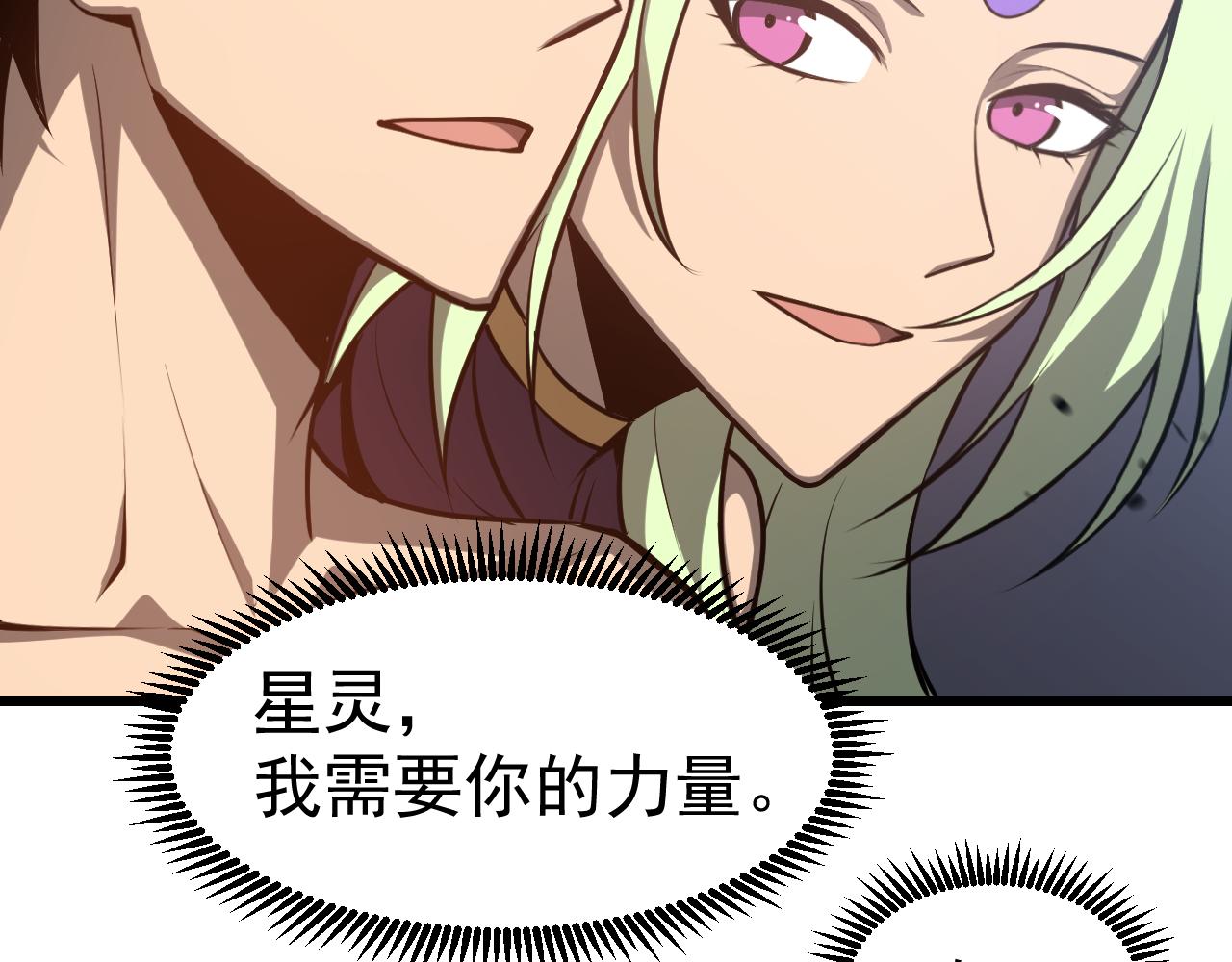 第141话 突破！白鸿级！133