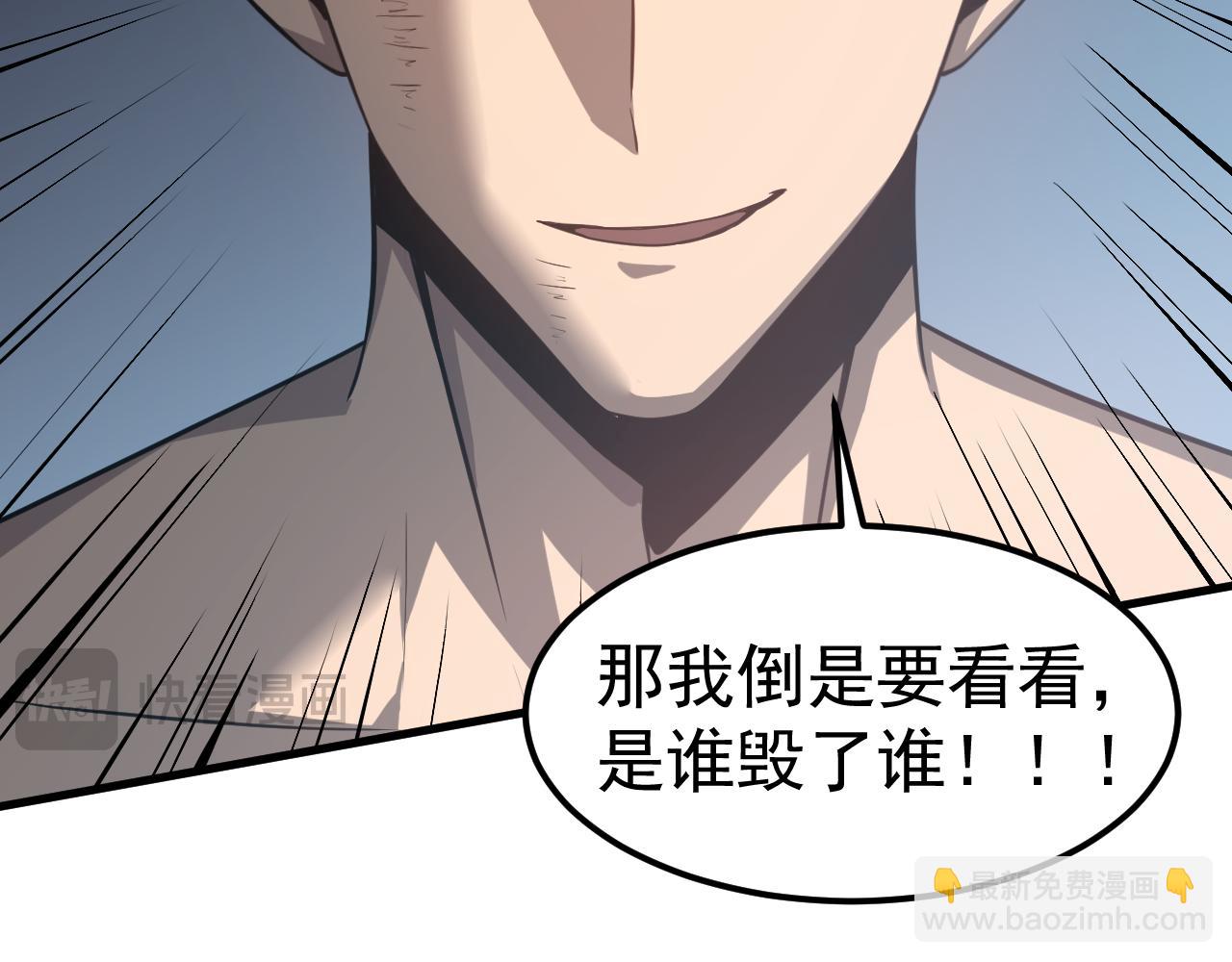 第141话 突破！白鸿级！143