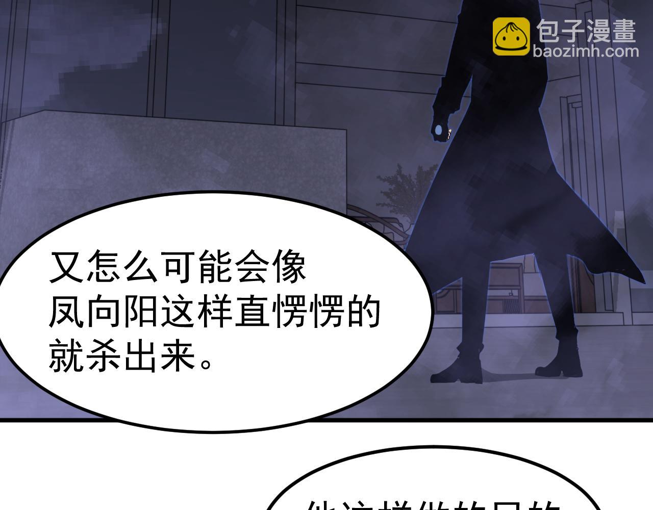 第141话 突破！白鸿级！15