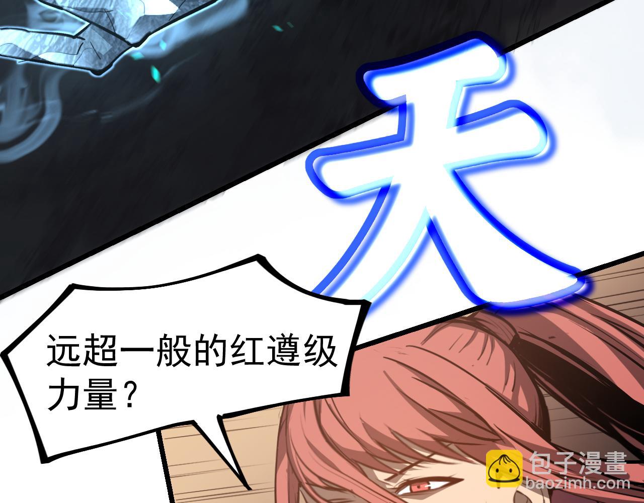 第141话 突破！白鸿级！151