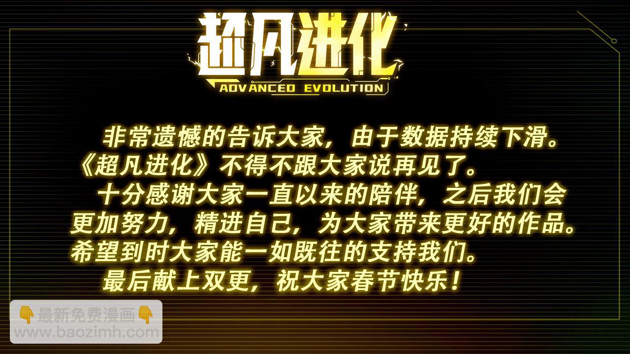 第141话 突破！白鸿级！172