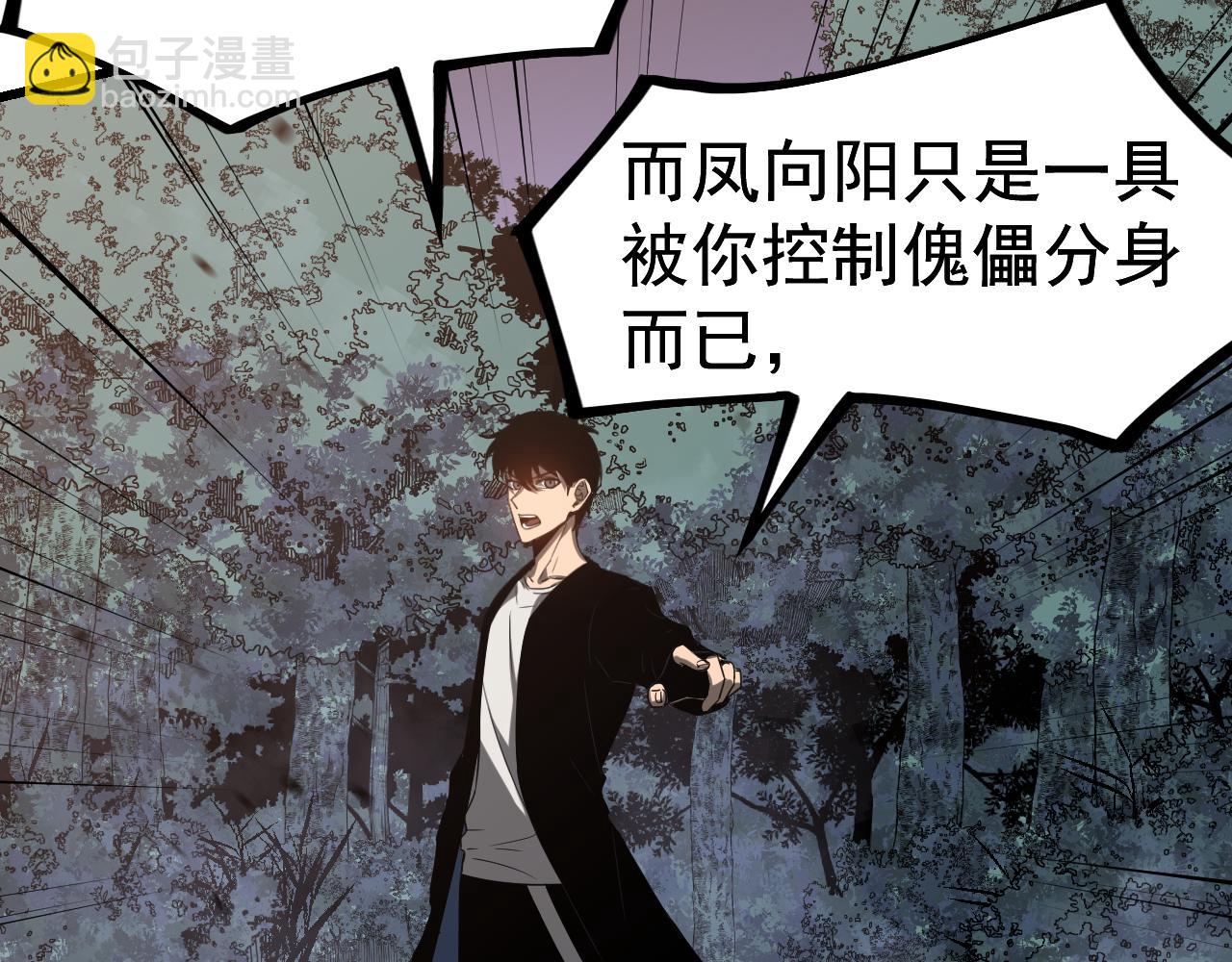 第141话 突破！白鸿级！21