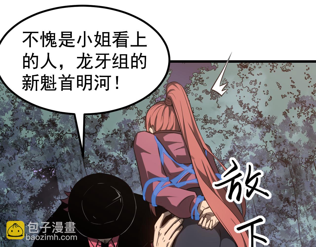 第141话 突破！白鸿级！24