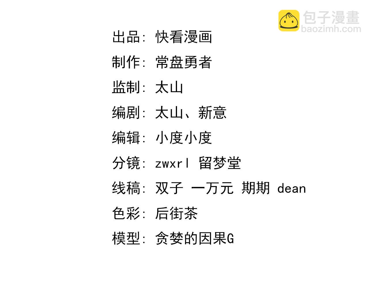 第141话 突破！白鸿级！3