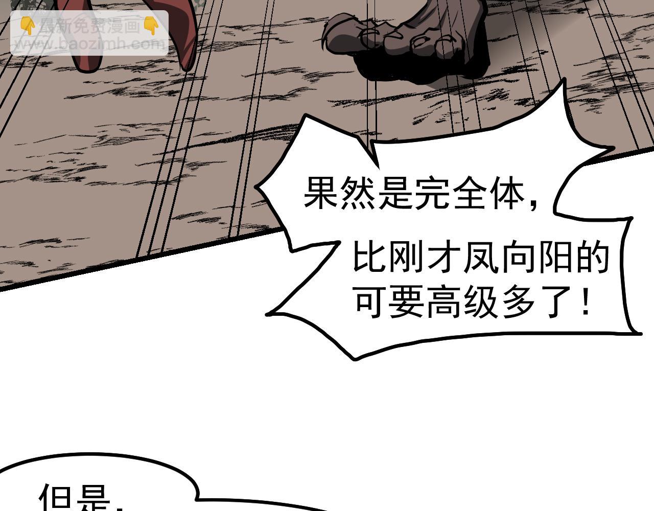第141话 突破！白鸿级！39