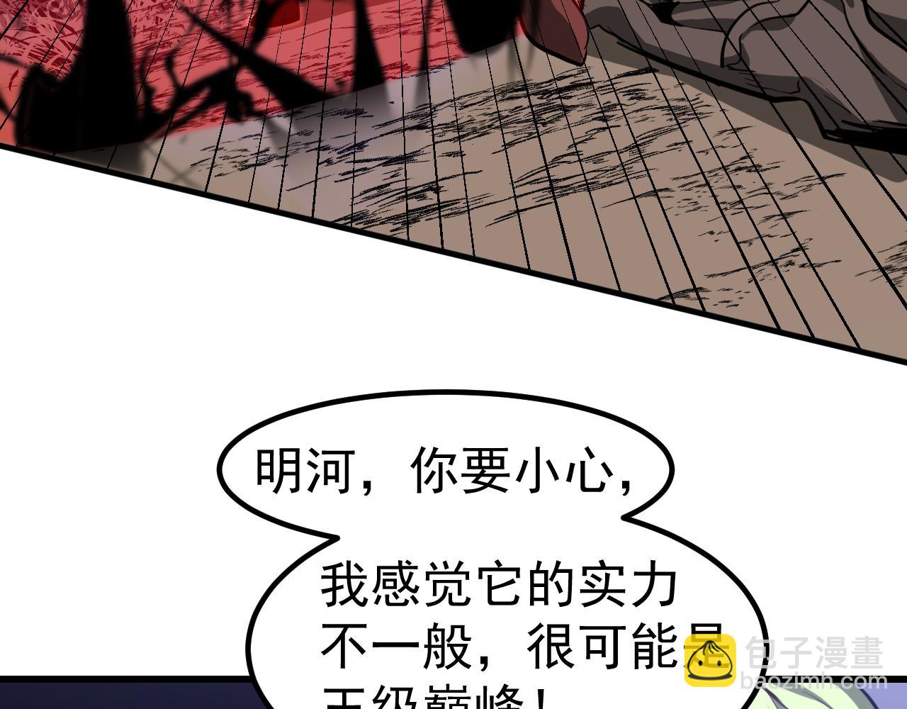 第141话 突破！白鸿级！44