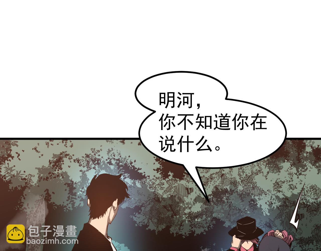 第141话 突破！白鸿级！5