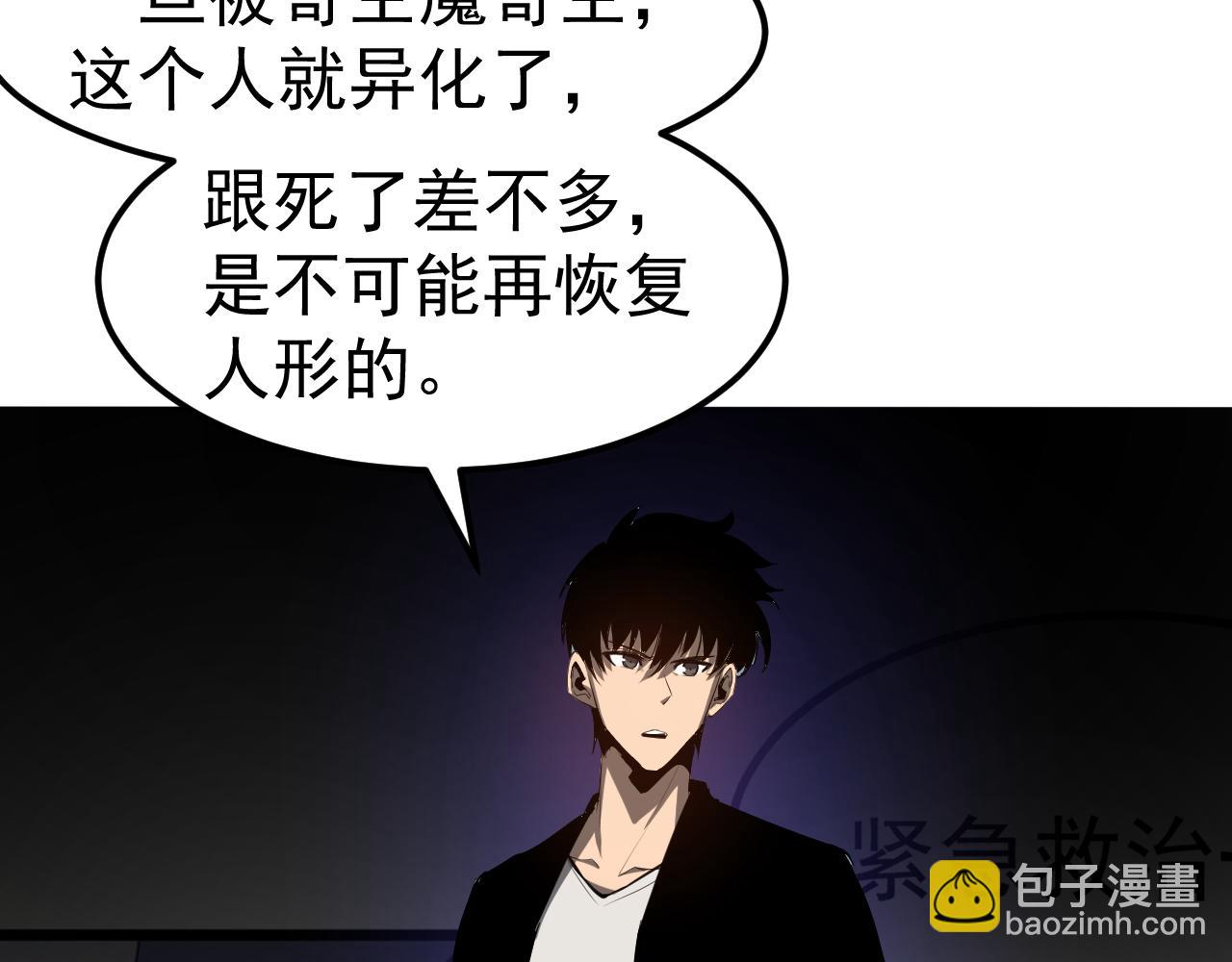 第141话 突破！白鸿级！9