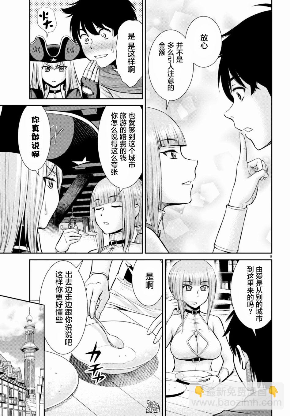 6话10