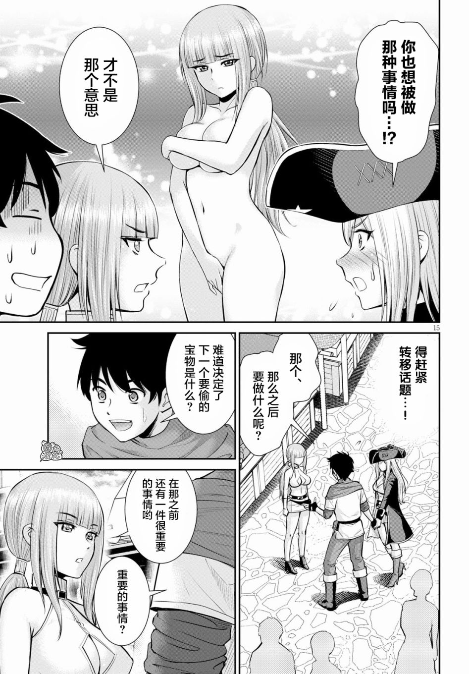 6话16