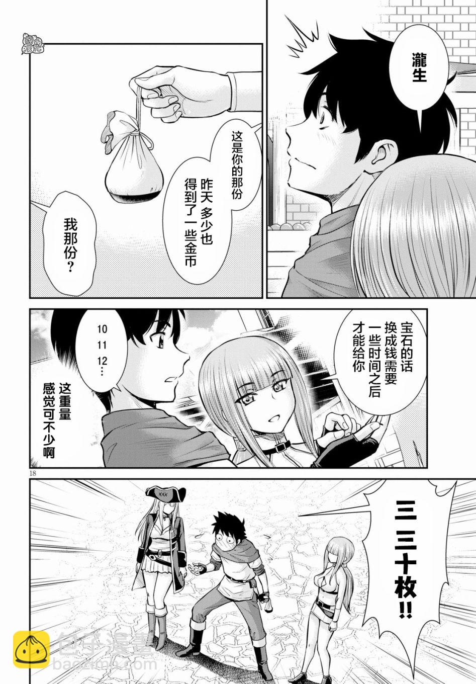 6话19