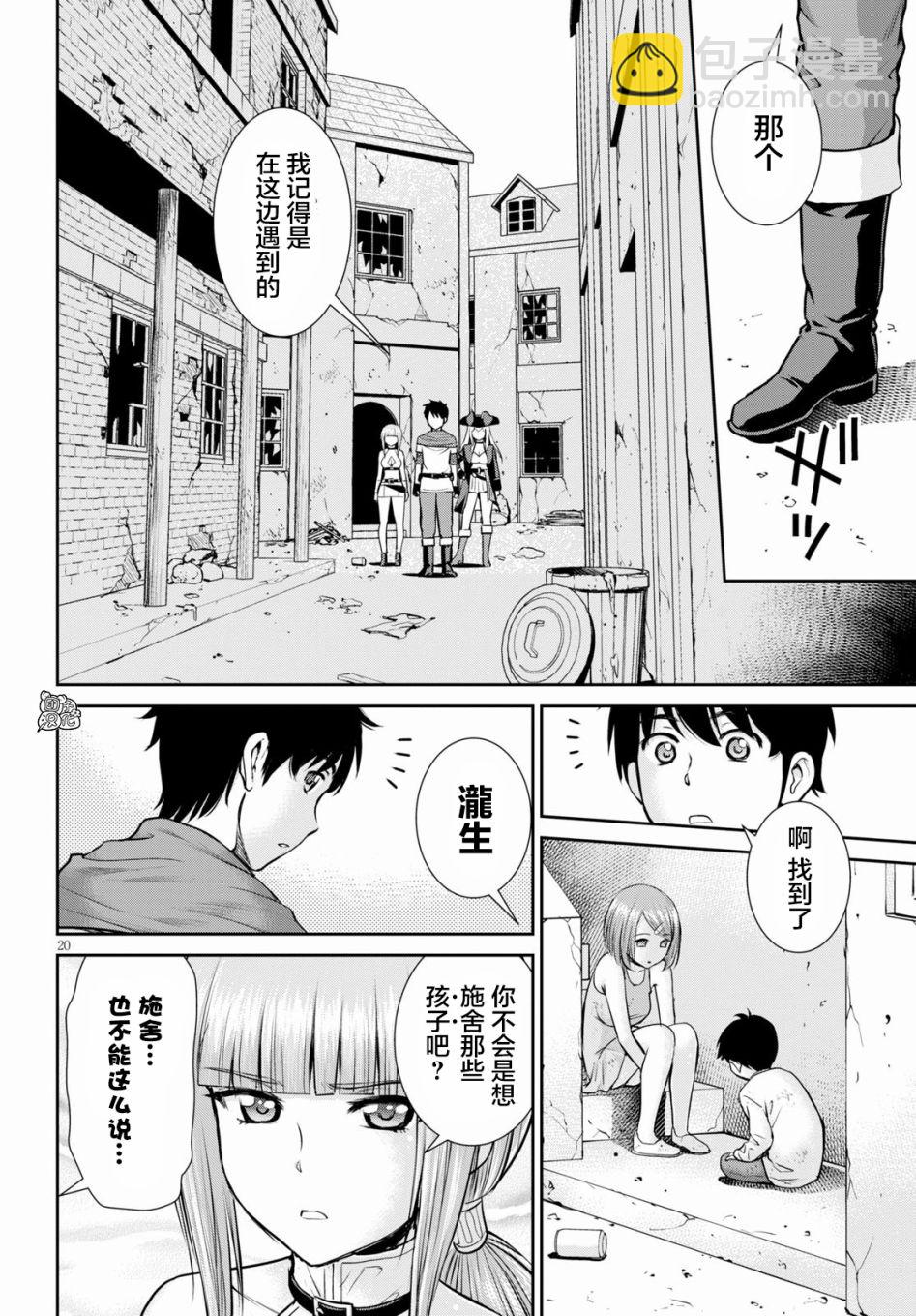 6话21