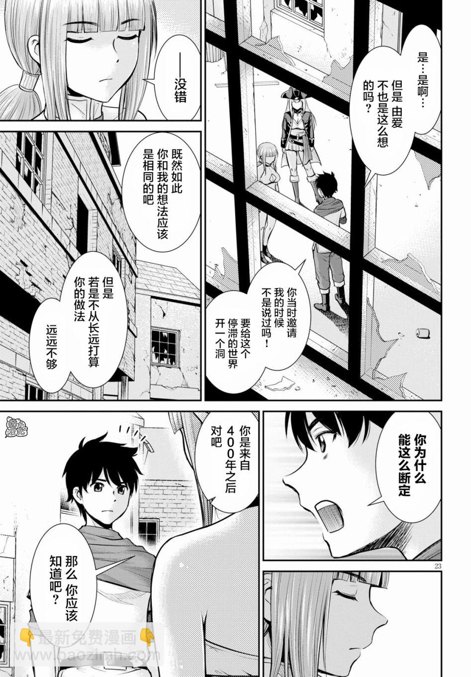 6话24