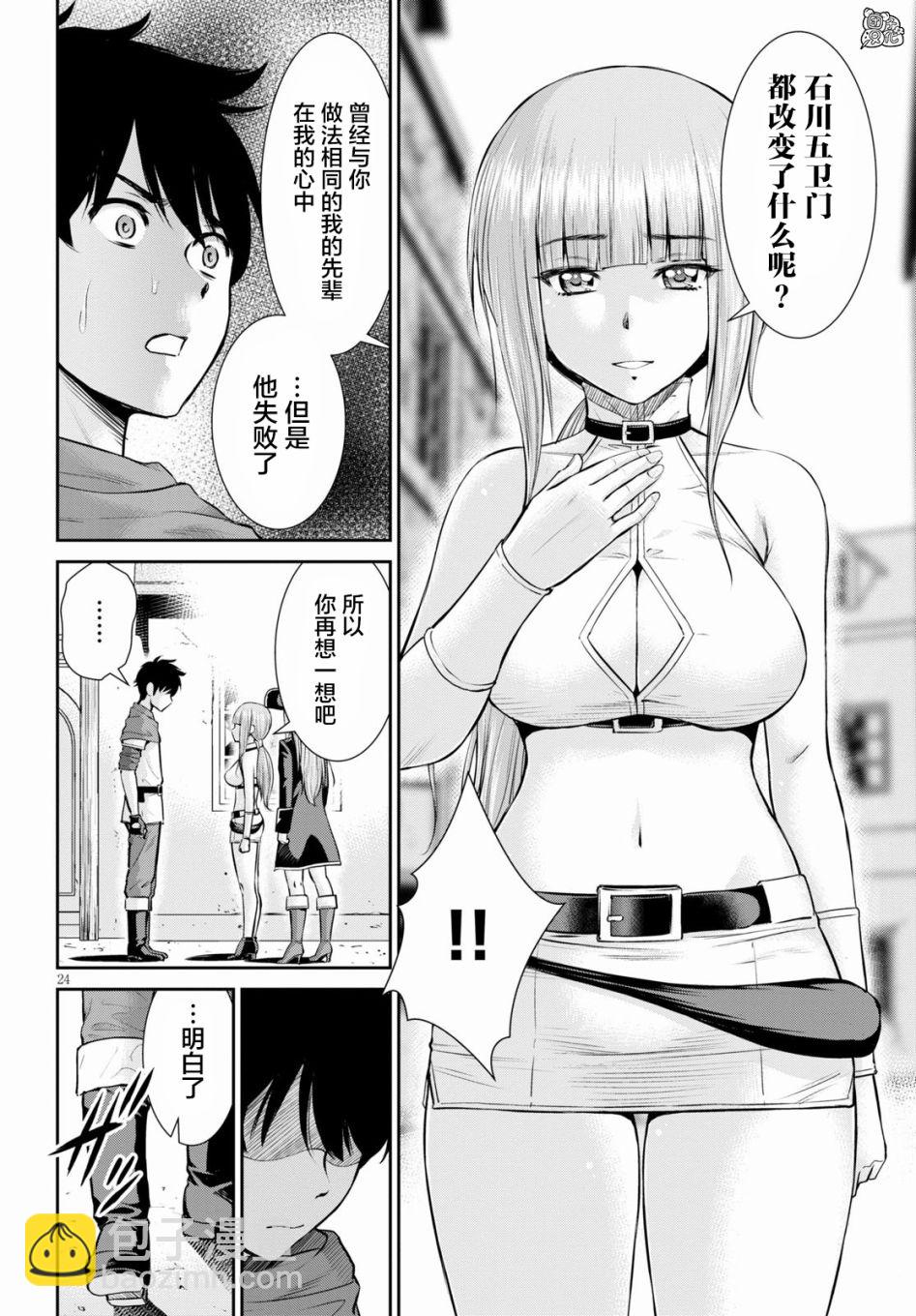 6话25