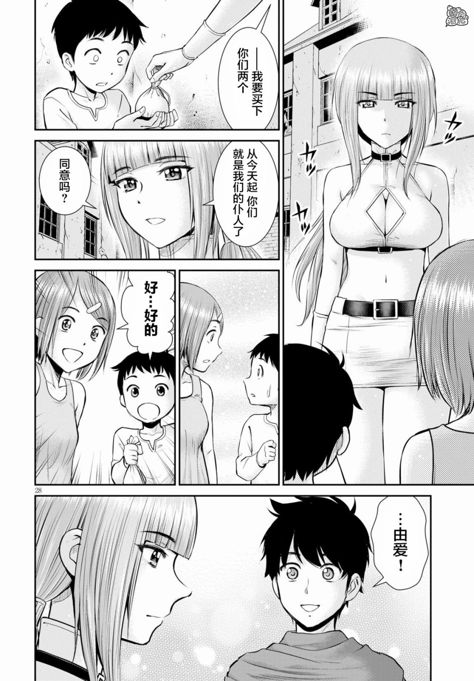 6话29