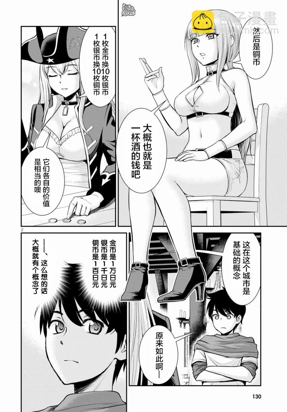 6话3