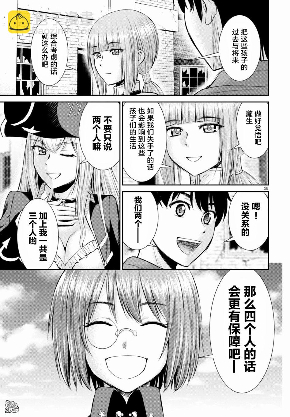 6话30