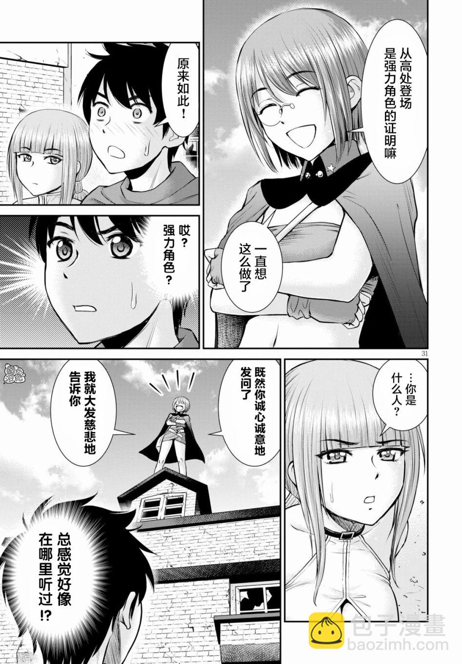 6话32
