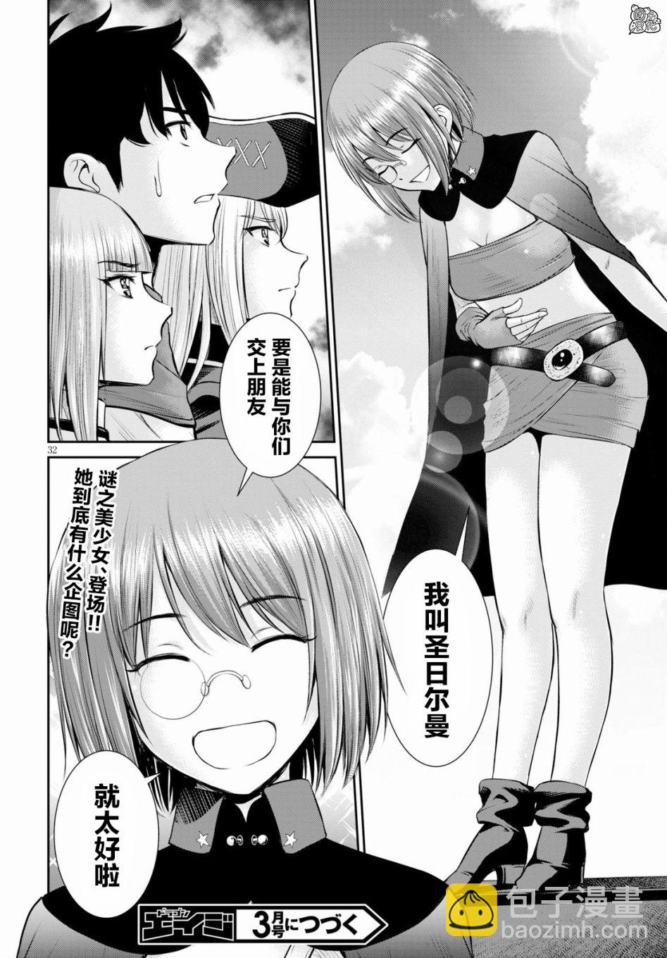 6话33