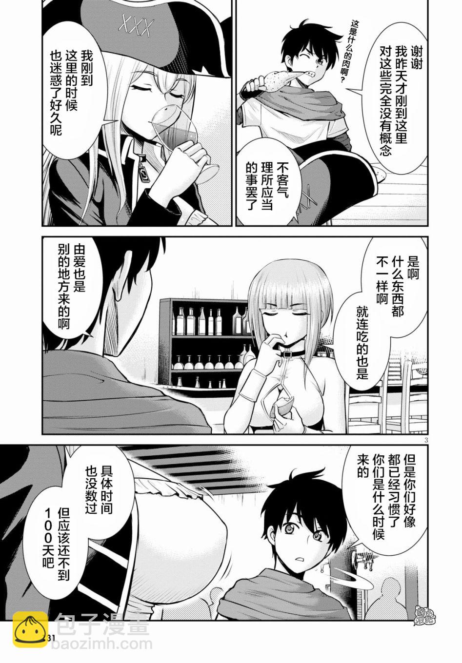 6话4