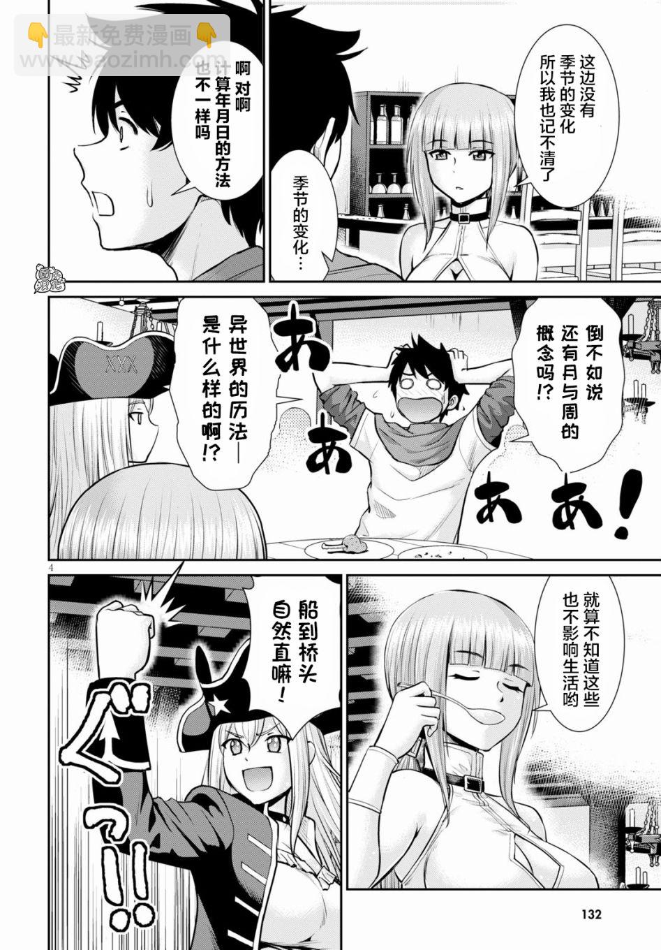 6话5