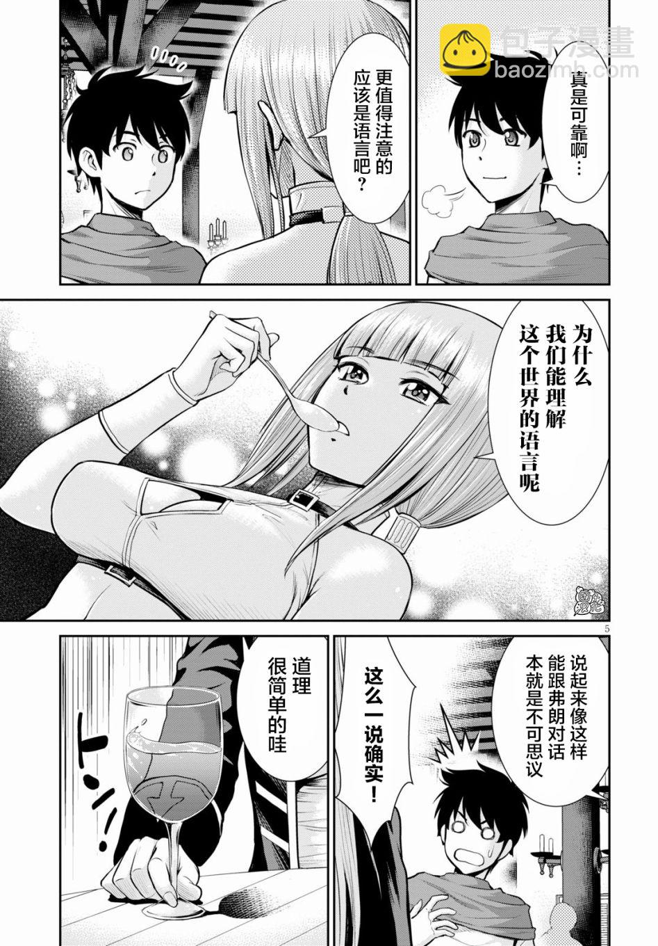 6话6