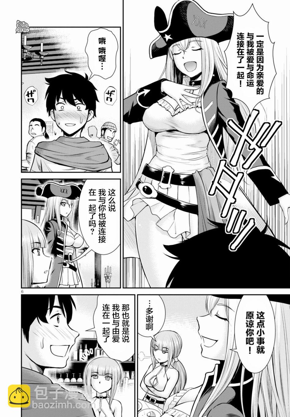 6话7