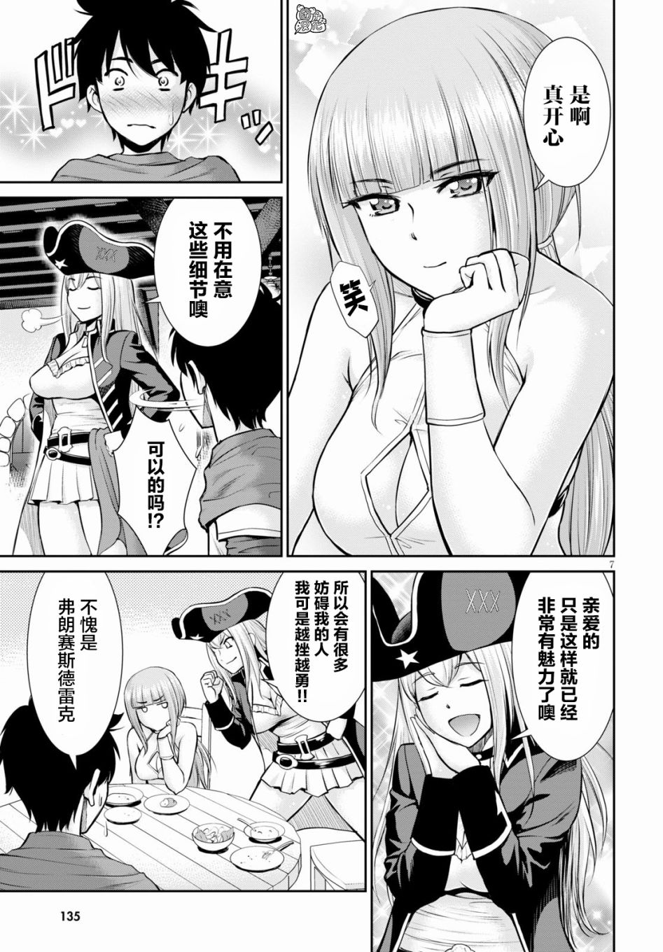 6话8