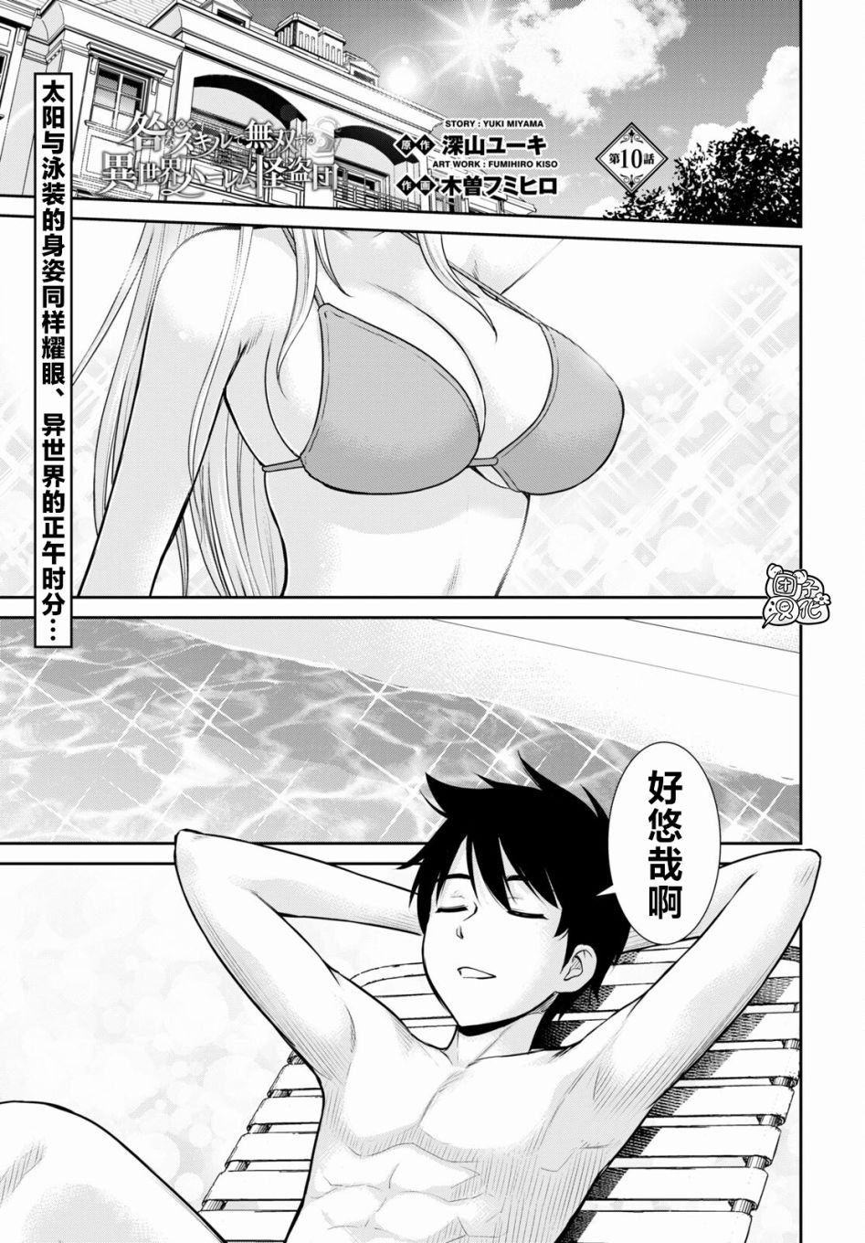 第10话0