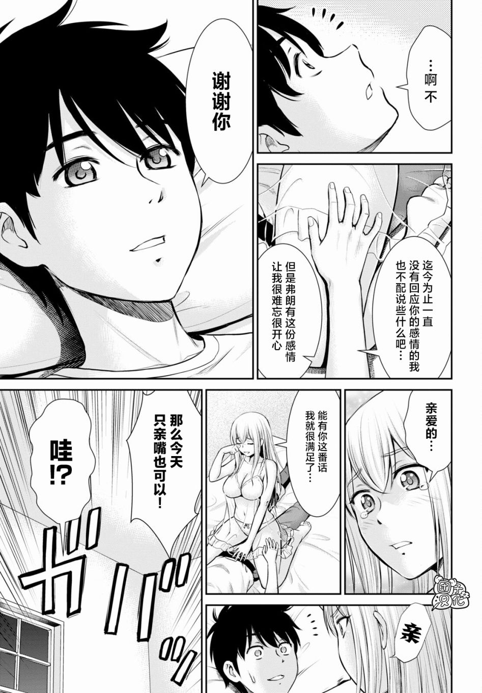 第10话12