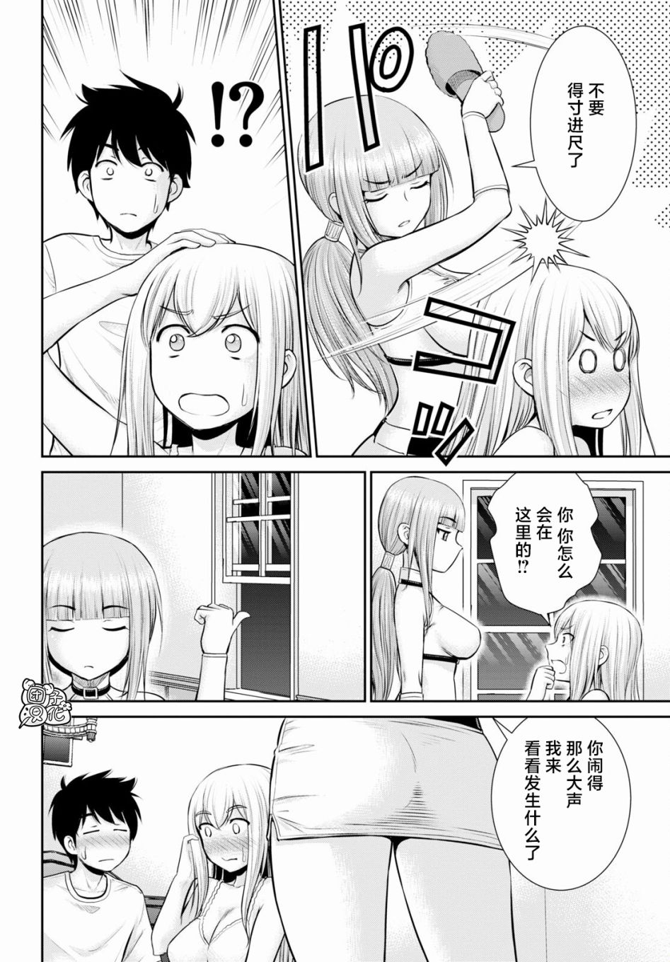 第10话13